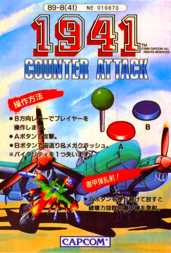 1941: Counter Attack  Game