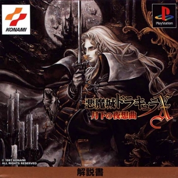 Akumajou Dracula X - Gekka no Yasoukyoku   ISO[SLPM-86073] Game