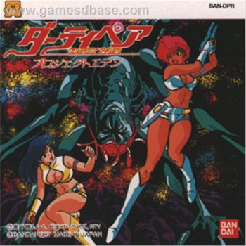 Dirty Pair - Project Eden  [En by Ballzysoft v0.90] Game