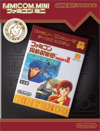 Famicom Mini - Vol 28 - Famicom Tantei Club Part II - Ushiro ni Tatsu Shoujo Zengouhen  Jogo