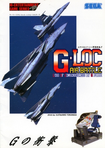 G-LOC Air Battle  Jeu