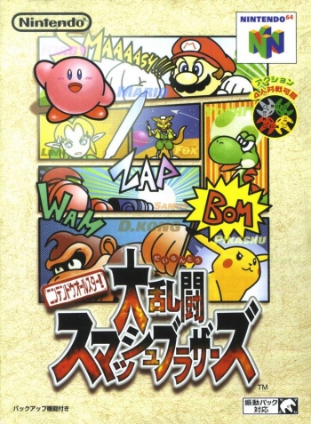 Nintendo All-Star! Dairantou Smash Brothers  Game