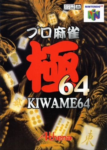 Pro Mahjong Kiwame 64   Jogo