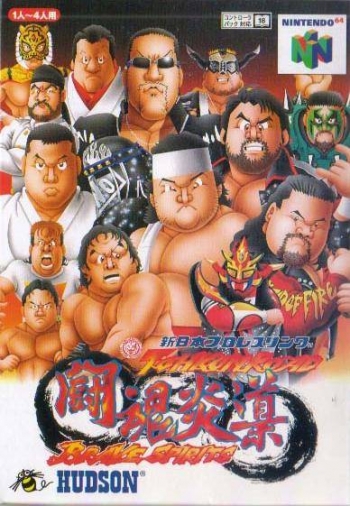Shin Nihon Pro Wrestling Toukon Road - Brave Spirits  Game