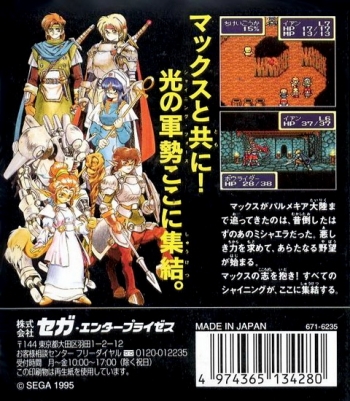 Shining Force Gaiden - Final Conflict  Game
