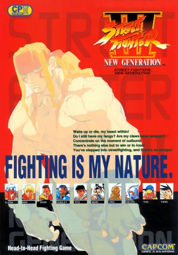Street Fighter III: New Generation  Jeu