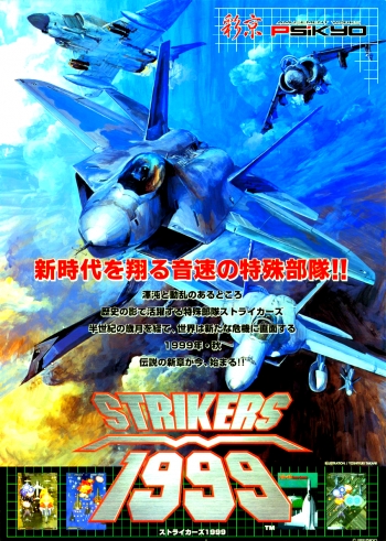 Strikers 1945 III  / Strikers 1999  Game