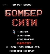 Bomber City Game