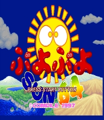 Puyo Puyo Sun 64 Full Voice (Japanese) Jeu
