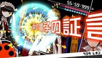 Danganronpa The Best (Japan) Rom